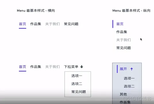 react18-学习笔记46-menu组件需求分析_学习